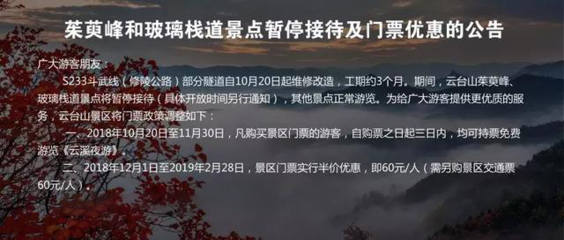 云台山藏了一片荧光海！关键现在还免费！