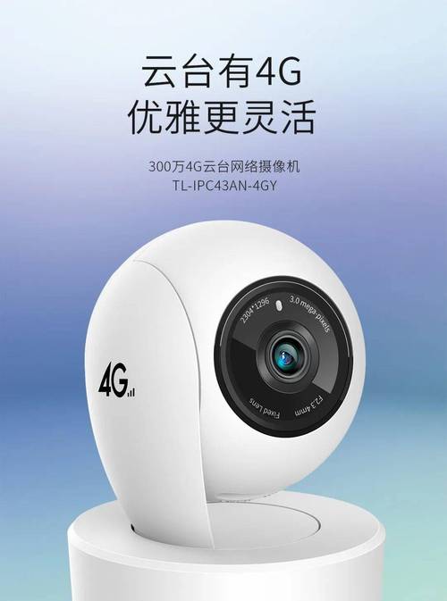 云台有4G，优雅更灵活 300万4G云台网络摄像机深度解析